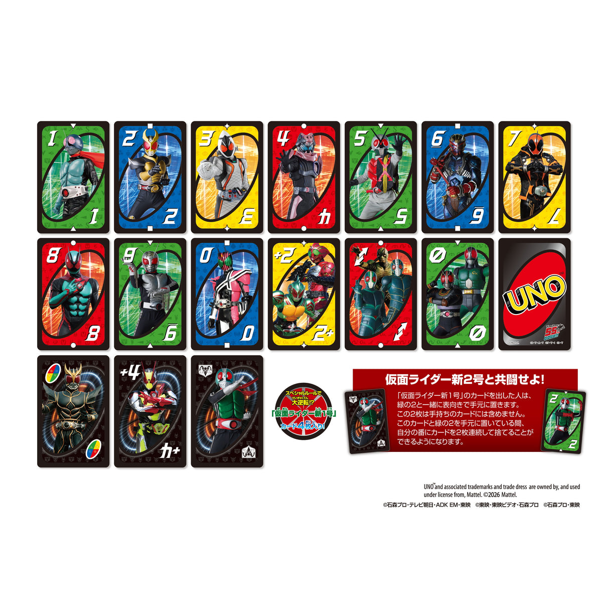 Uno - Kamen Rider - 55Th Anniversary - Image 3
