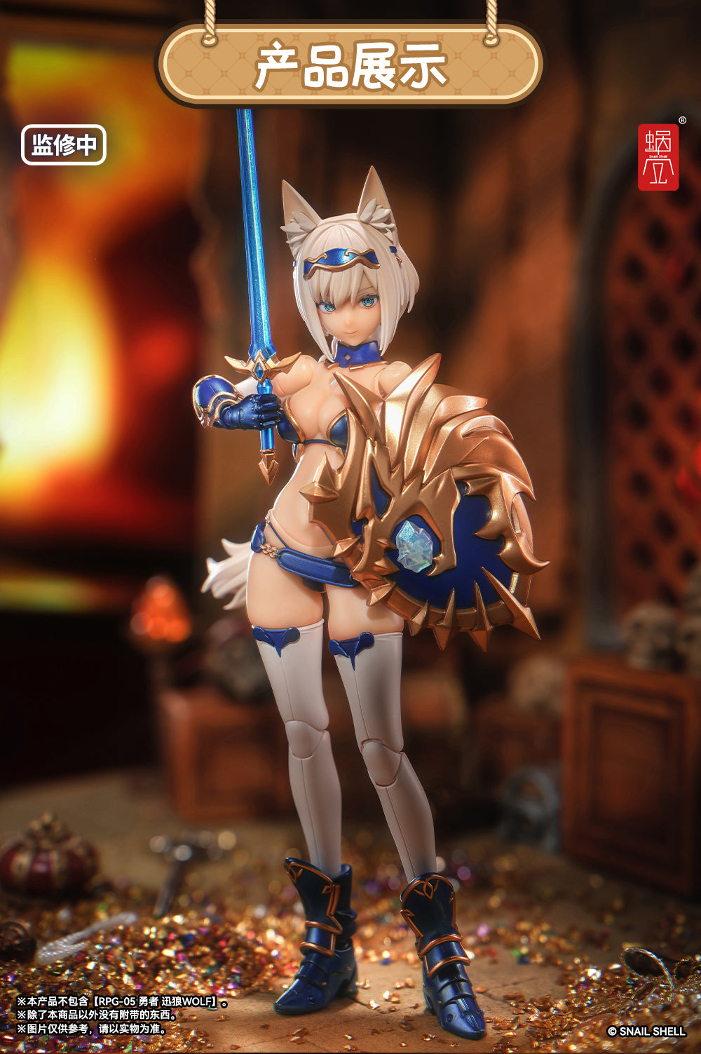 SNAIL SHELL RPG-05 HERO WOLF 1/12 SCALE ACTION FIGURE OPTIONAL PART - Image 4