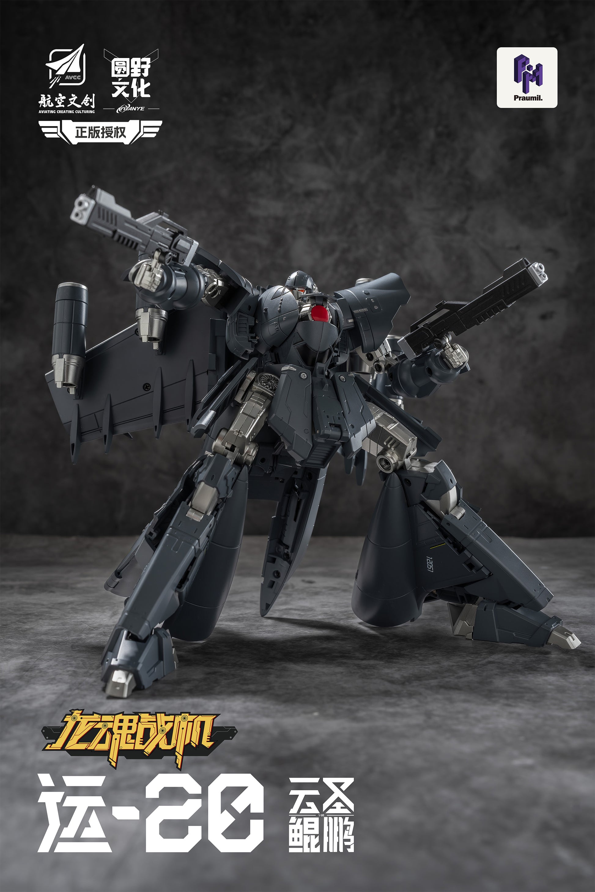 YUANYE Y20 YUN SHENG KUN PENG TRANSFORMABLE ACTION FIGURE - Image 5