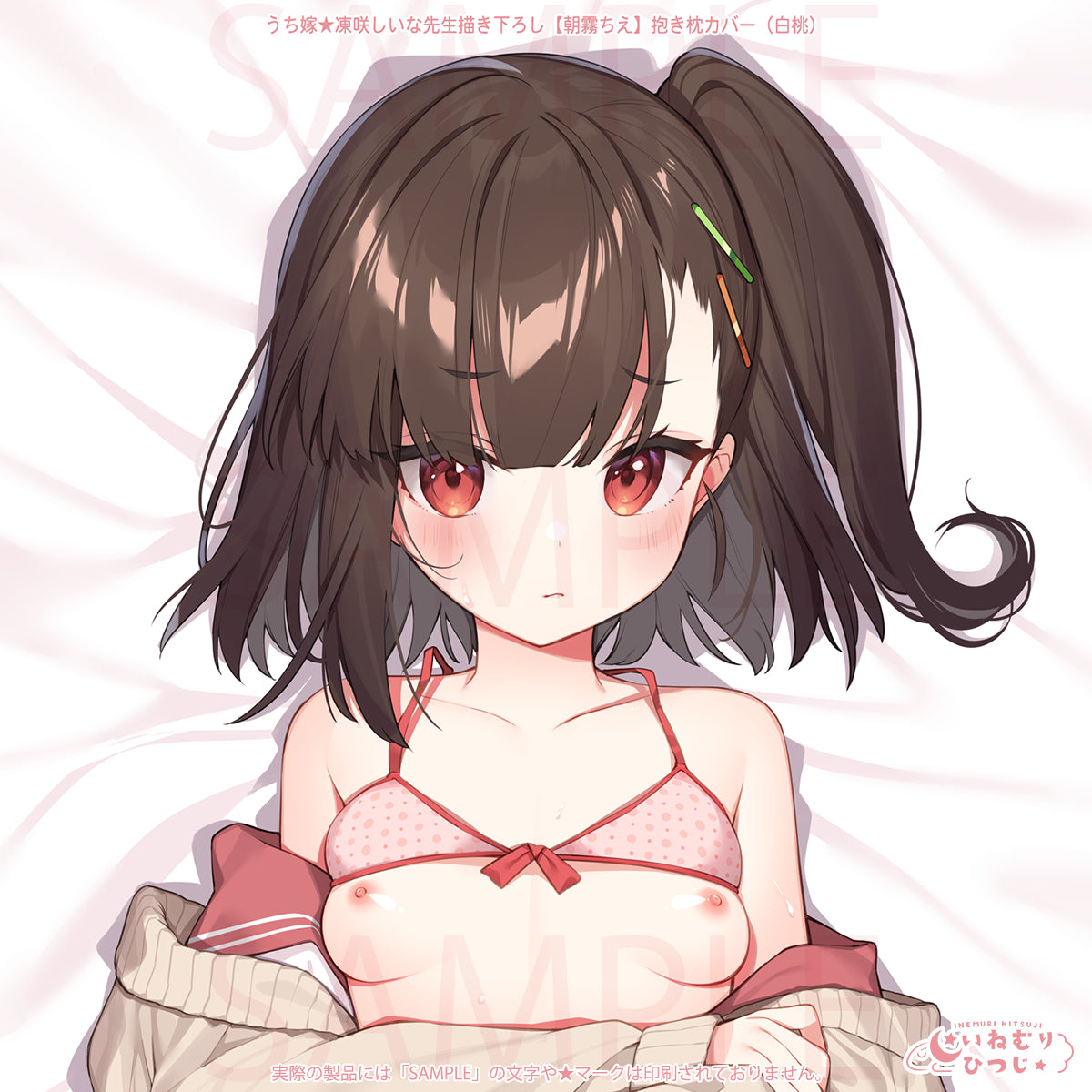 Uchi Yome Shiina Tousaki Original Illustration Asagiri Chie Dakimakura Cover (Haku-Tou) - Image 3