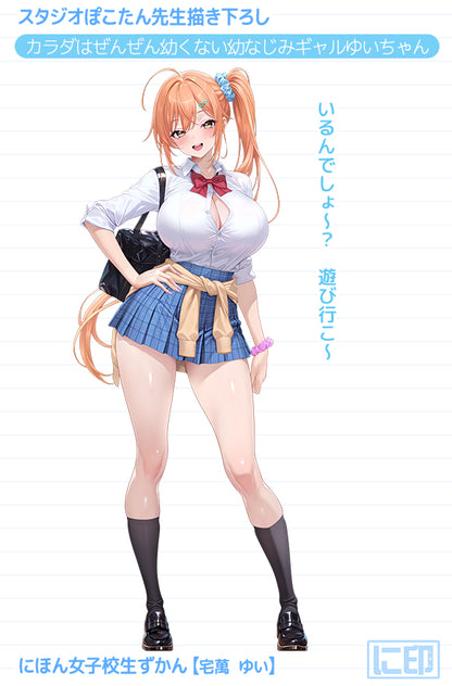 Nihon Jyoshikousei Zukan Studiopokotan Original Illustration Takuma Yui Dakimakura Cover