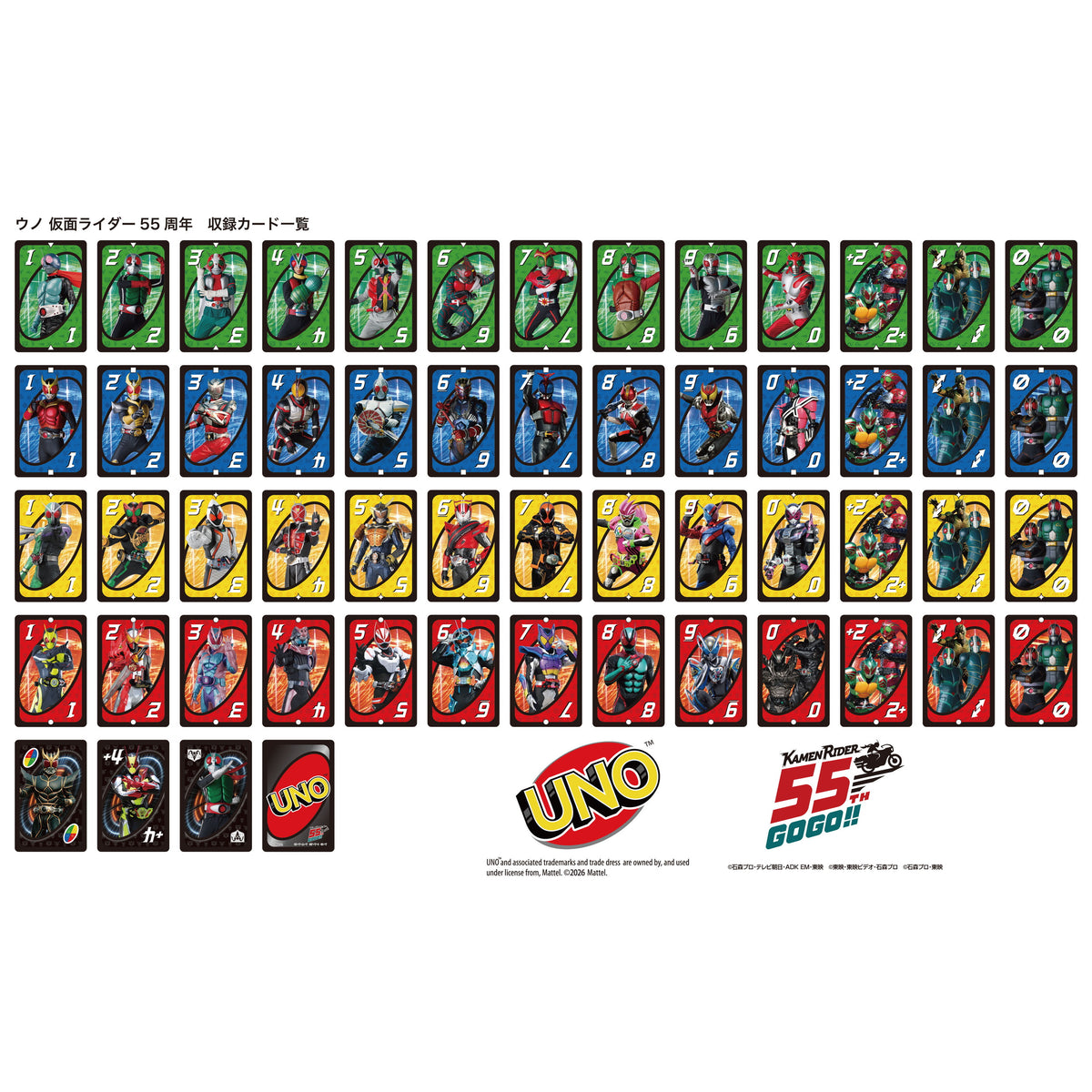 Uno - Kamen Rider - 55Th Anniversary - Image 4
