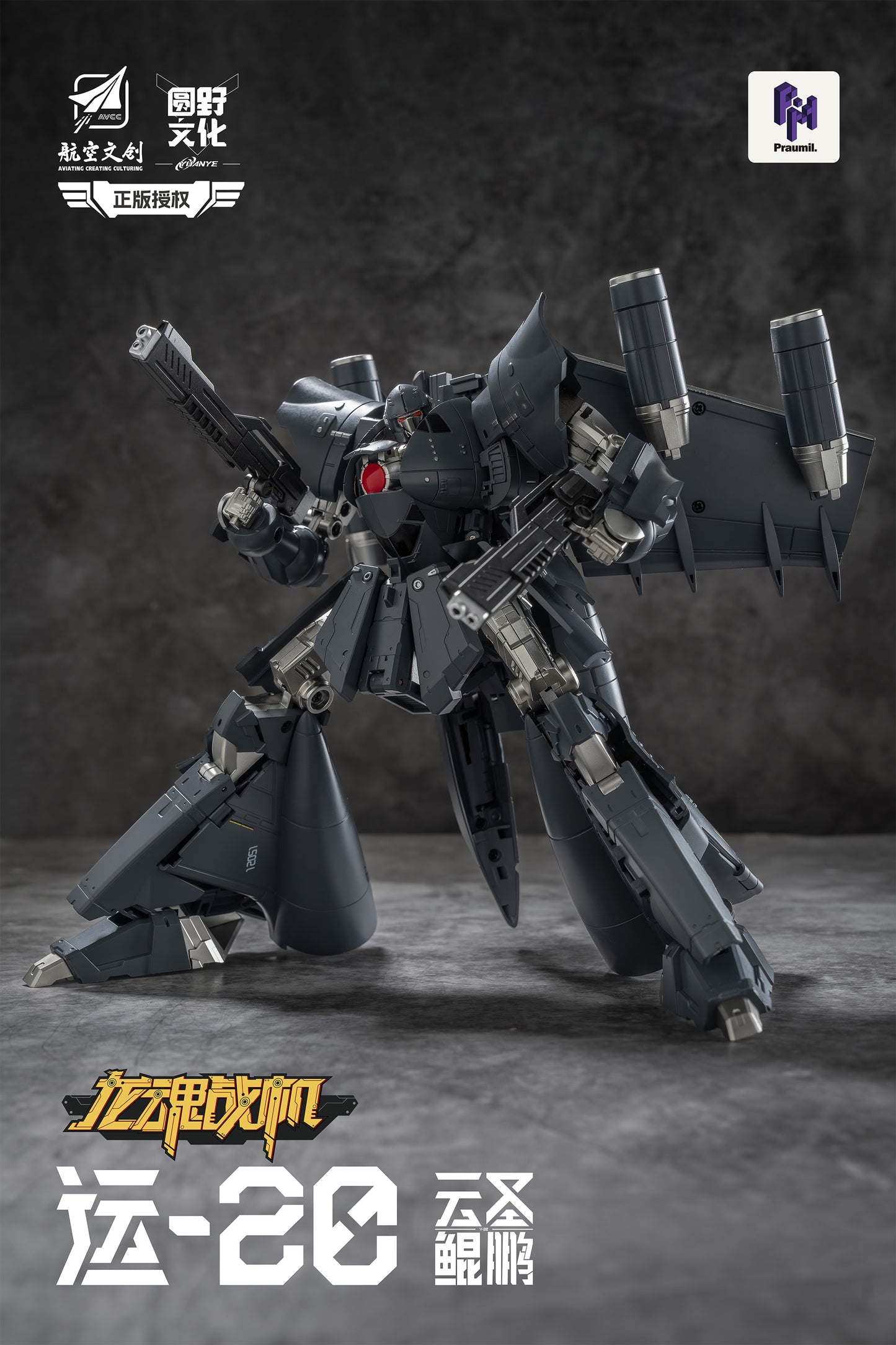 YUANYE Y20 YUN SHENG KUN PENG TRANSFORMABLE ACTION FIGURE - Image 6