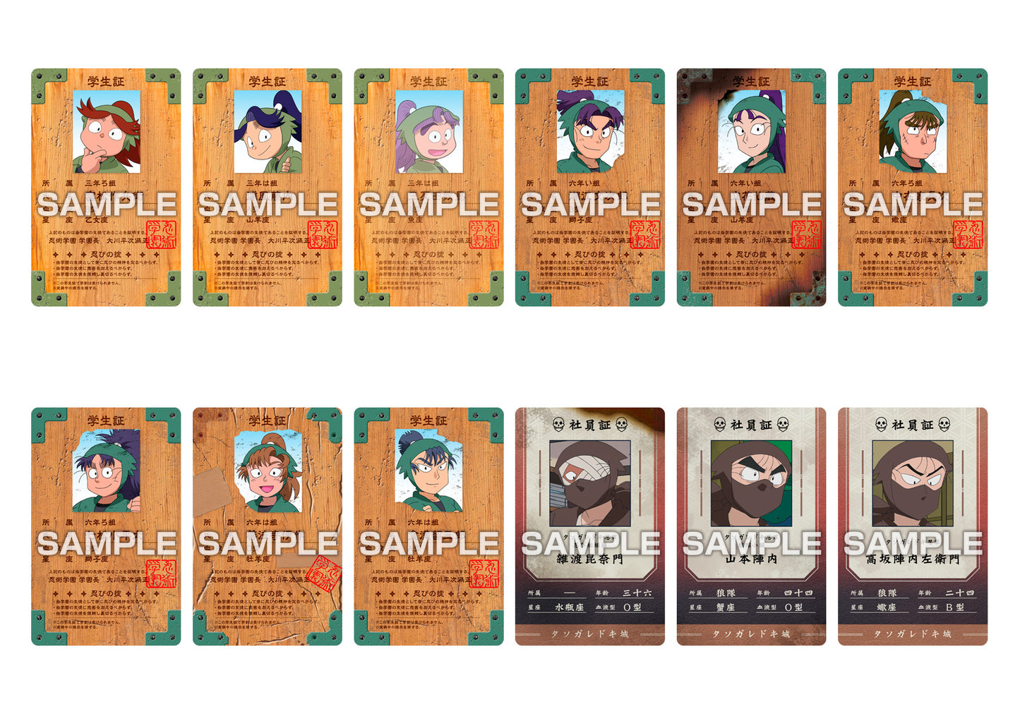 - Nintama Rantaro - Variety Card - Image 4
