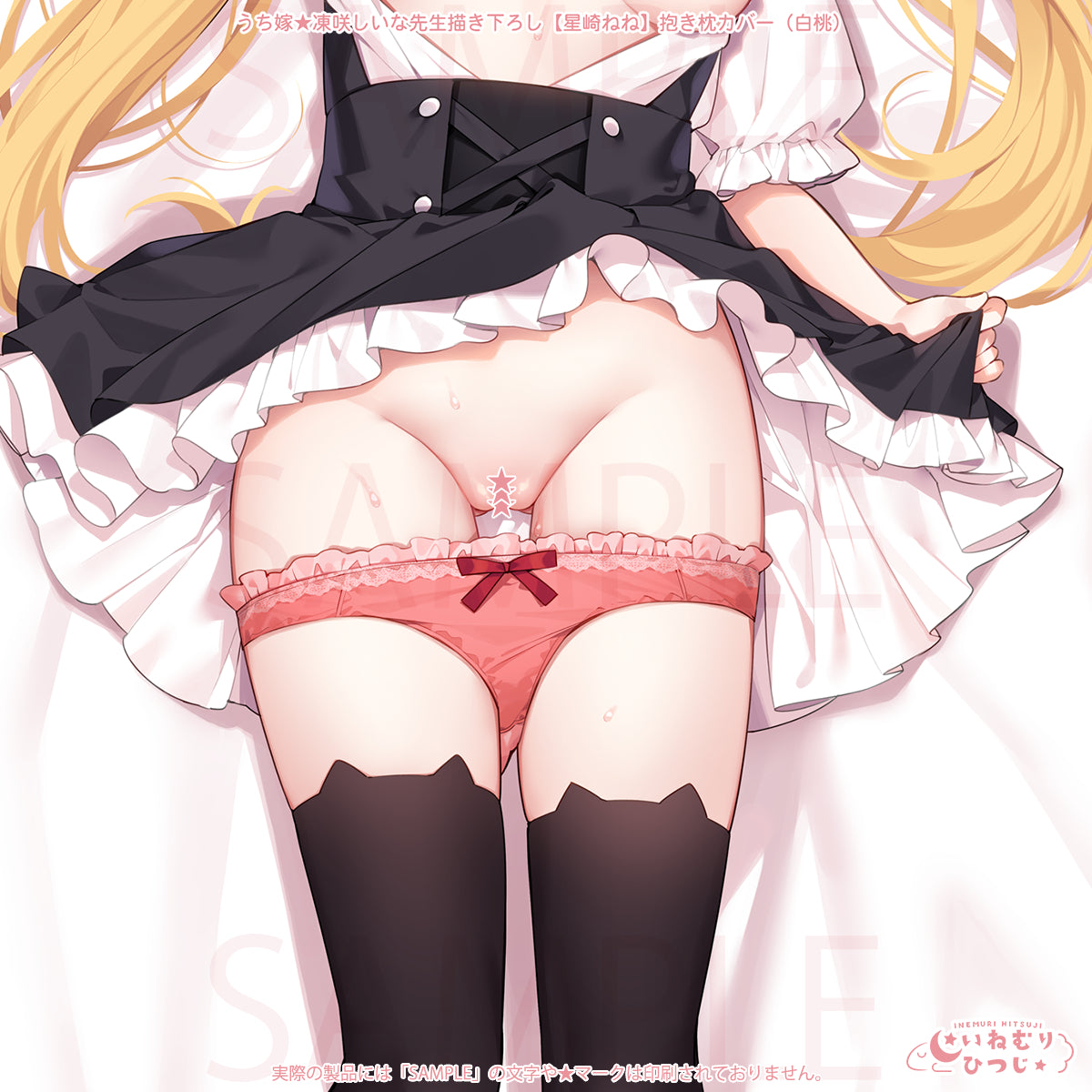 Uchi Yome Shiina Tousaki Original Illustration Hoshizaki Nene Dakimakura Cover (Haku-Tou) - Image 4