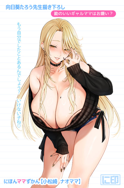 Nihon Mother Zukan Taro Himawari Original Illustration Komatsuzaki Nao Mother B2 Tapestry - Image 4