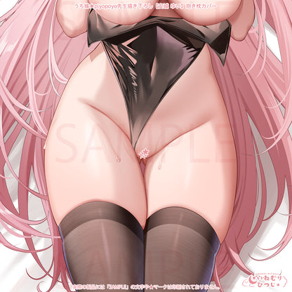 Uchi Yome Piyopoyo Original Illustration Anjo Yui Dakimakura Cover