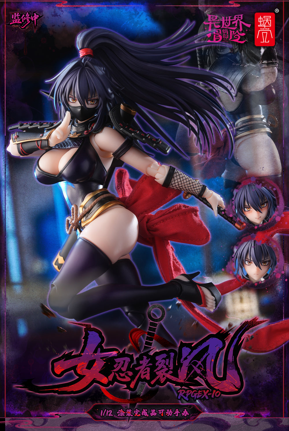 Snail Shell RPGEX-10 Female Ninja Reppu 1/12 Scale Action Figure