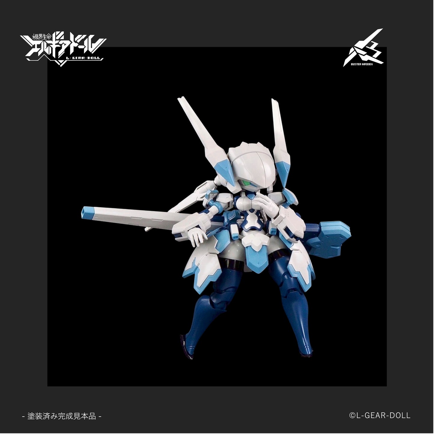 Hs (Heroine Style) Series Mecha Musume Buster Maiden