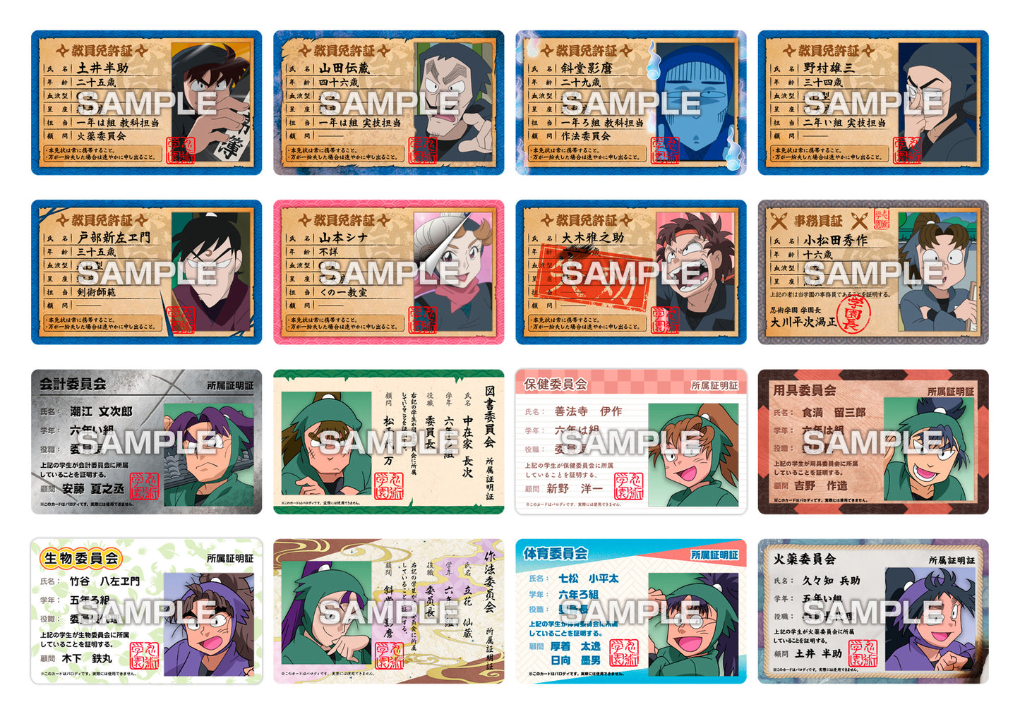 - Nintama Rantaro - Variety Card - Image 6