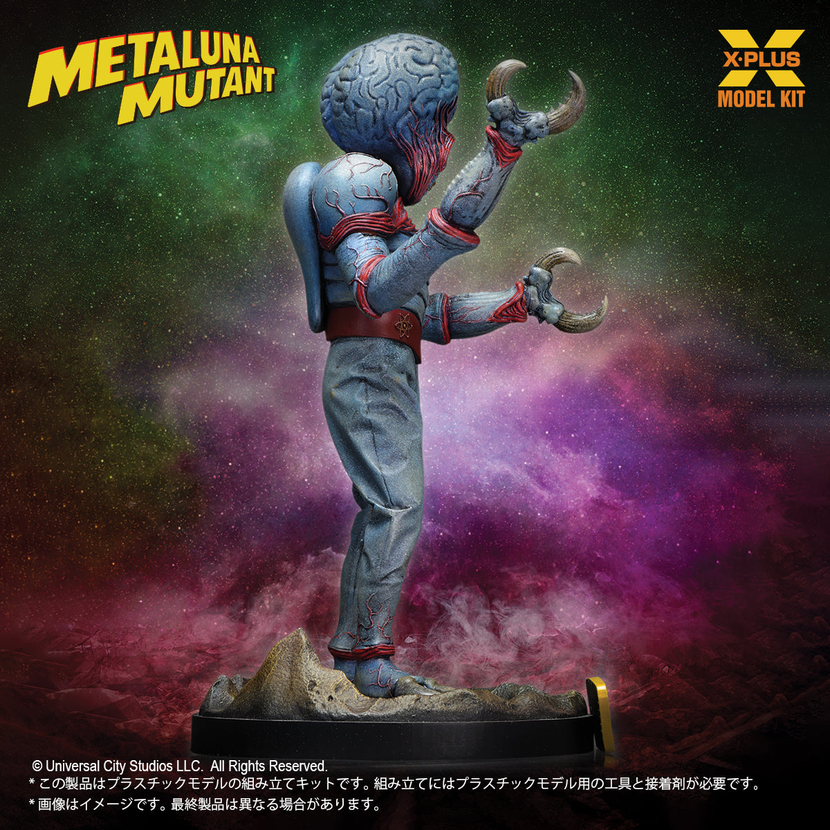 1/8 Scale - This Island Earth - Metaluna Mutant Plastic Model Kit - Image 10