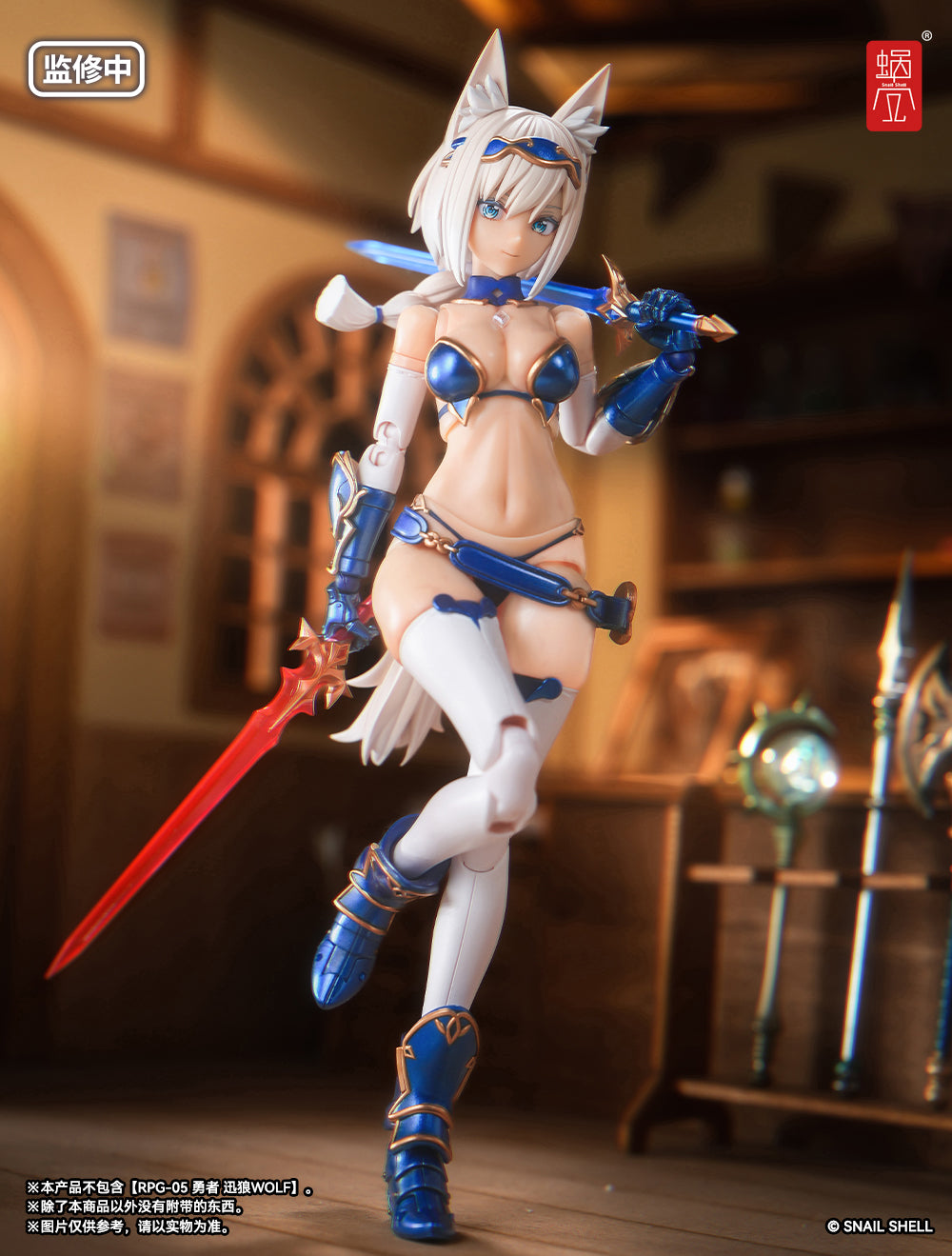 SNAIL SHELL RPG-05 HERO WOLF 1/12 SCALE ACTION FIGURE OPTIONAL PART - Image 7