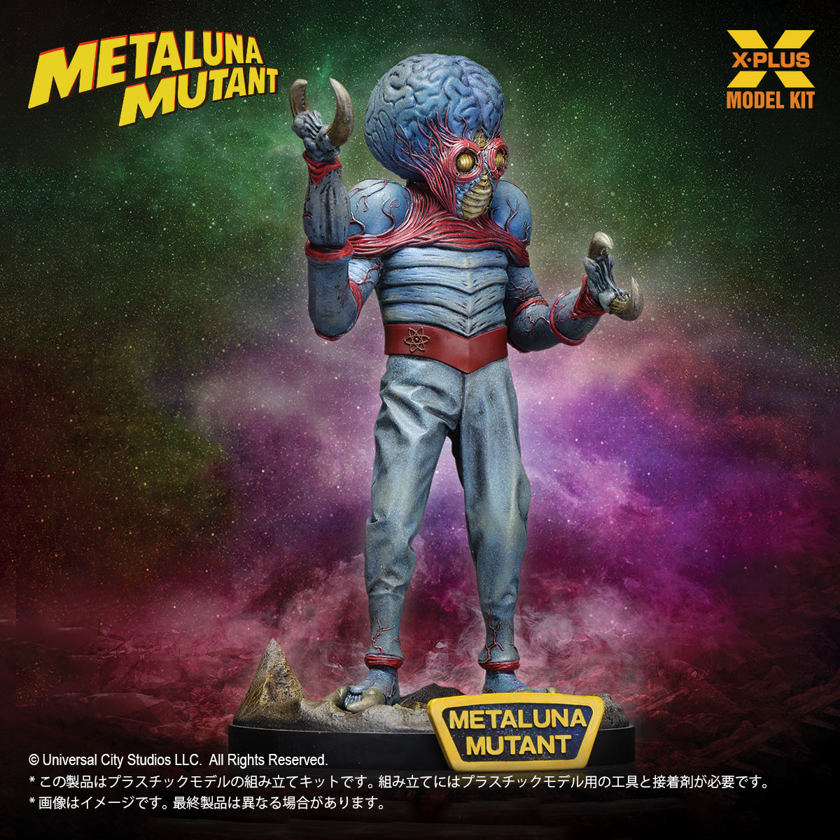 1/8 Scale - This Island Earth - Metaluna Mutant Plastic Model Kit - Image 11