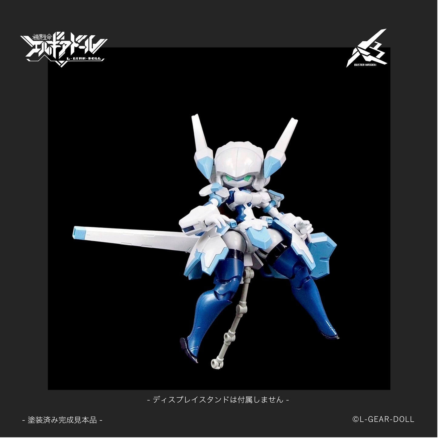 Hs (Heroine Style) Series Mecha Musume Buster Maiden