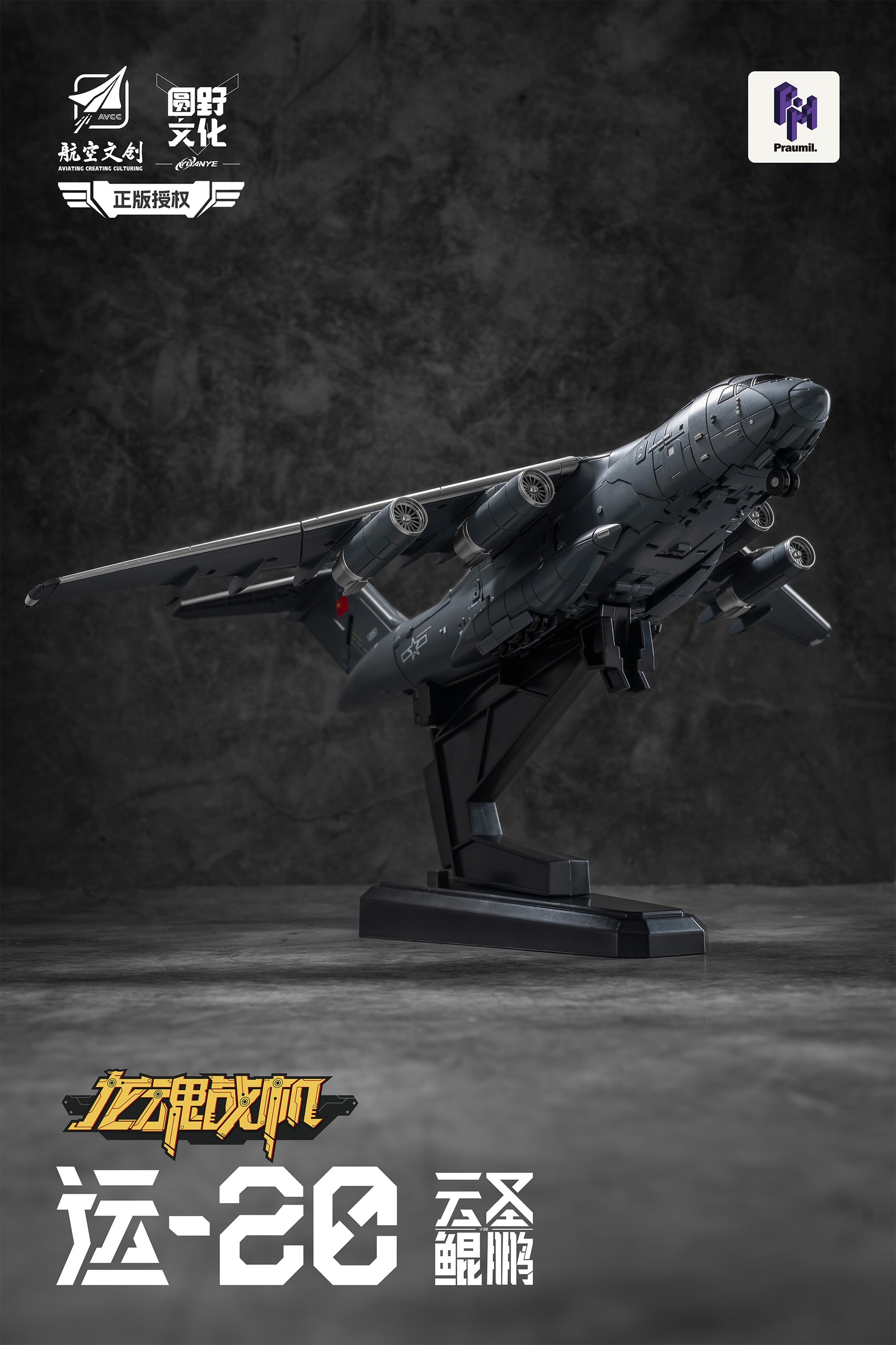 YUANYE Y20 YUN SHENG KUN PENG TRANSFORMABLE ACTION FIGURE - Image 9