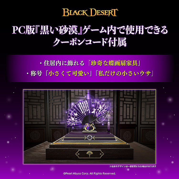 Nendoroid - Black Desert - Woosa - Image 7
