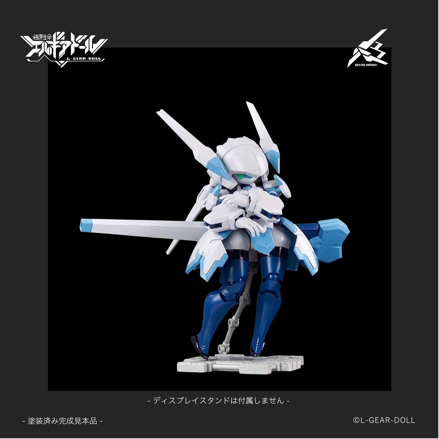 Hs (Heroine Style) Series Mecha Musume Buster Maiden