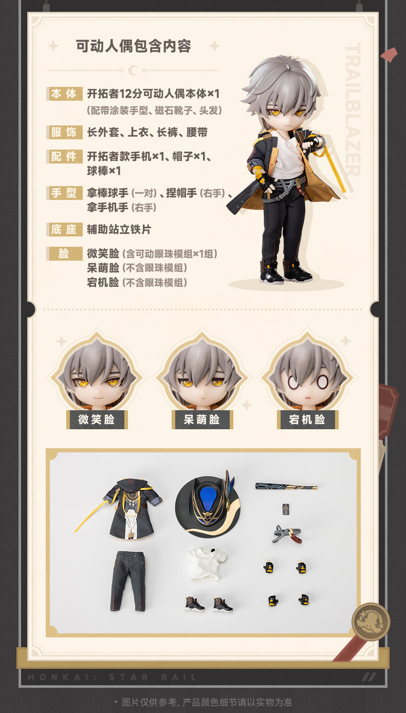 PICCODO ACTION DOLL X “HONKAI: STAR RAIL" TRAILBLAZER (MALE) DEFORMED DOLL - Image 15