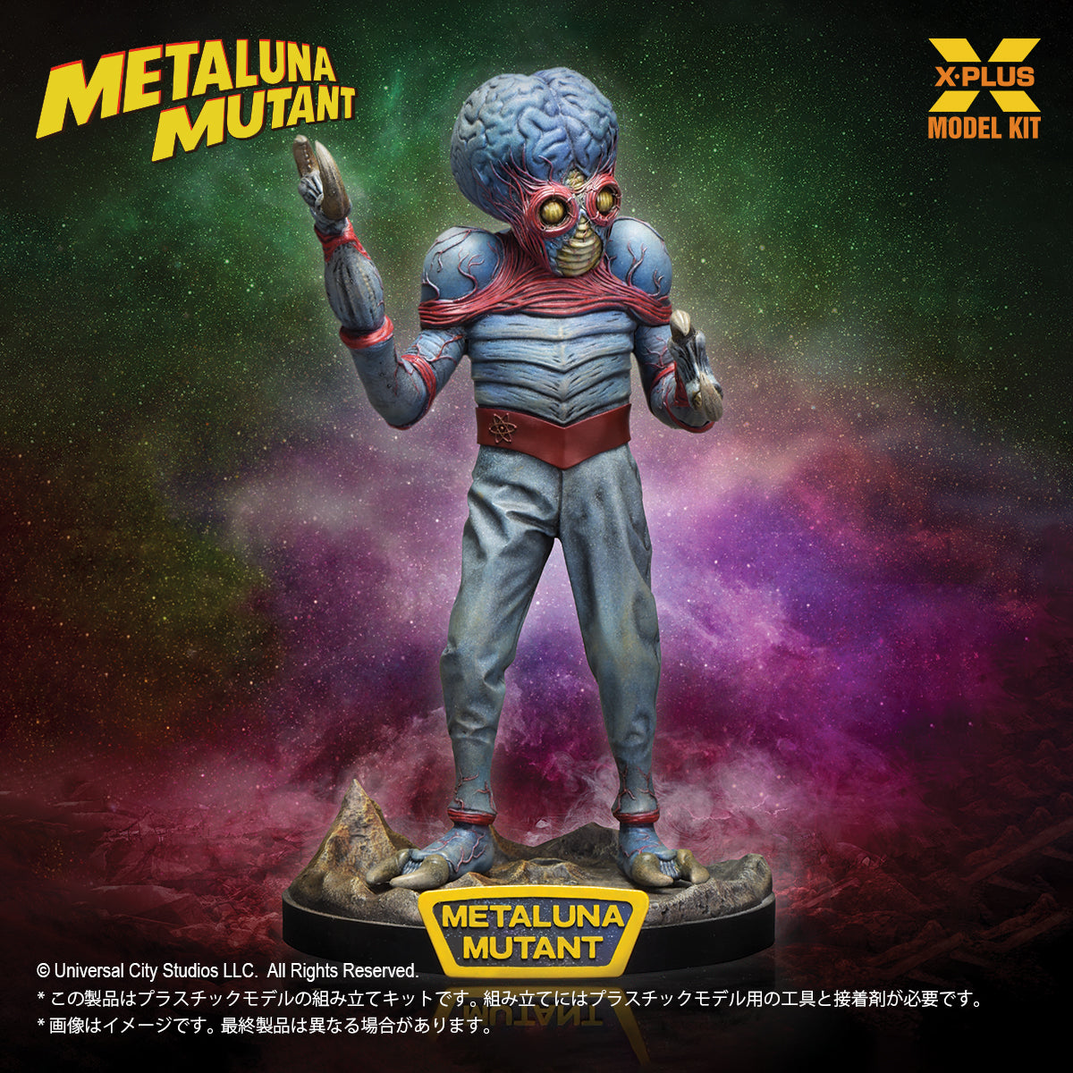 1/8 Scale - This Island Earth - Metaluna Mutant Plastic Model Kit - Image 12