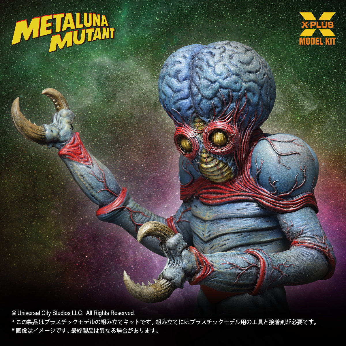 1/8 Scale - This Island Earth - Metaluna Mutant Plastic Model Kit - Image 13