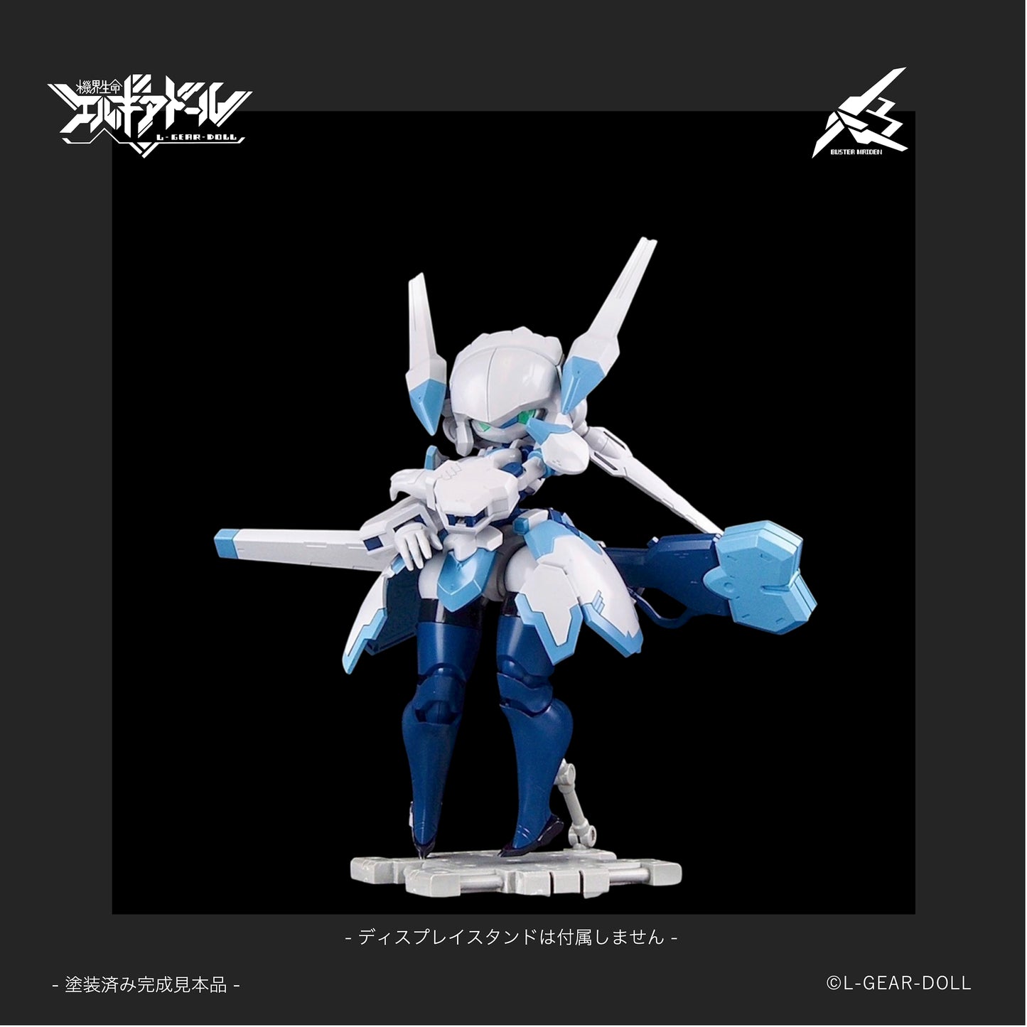 Hs (Heroine Style) Series Mecha Musume Buster Maiden